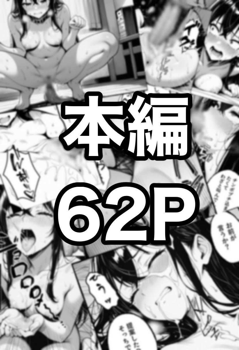 隣人〜後輩に苦情を入れたら、自宅をヤリ部屋にされました〜の画像9