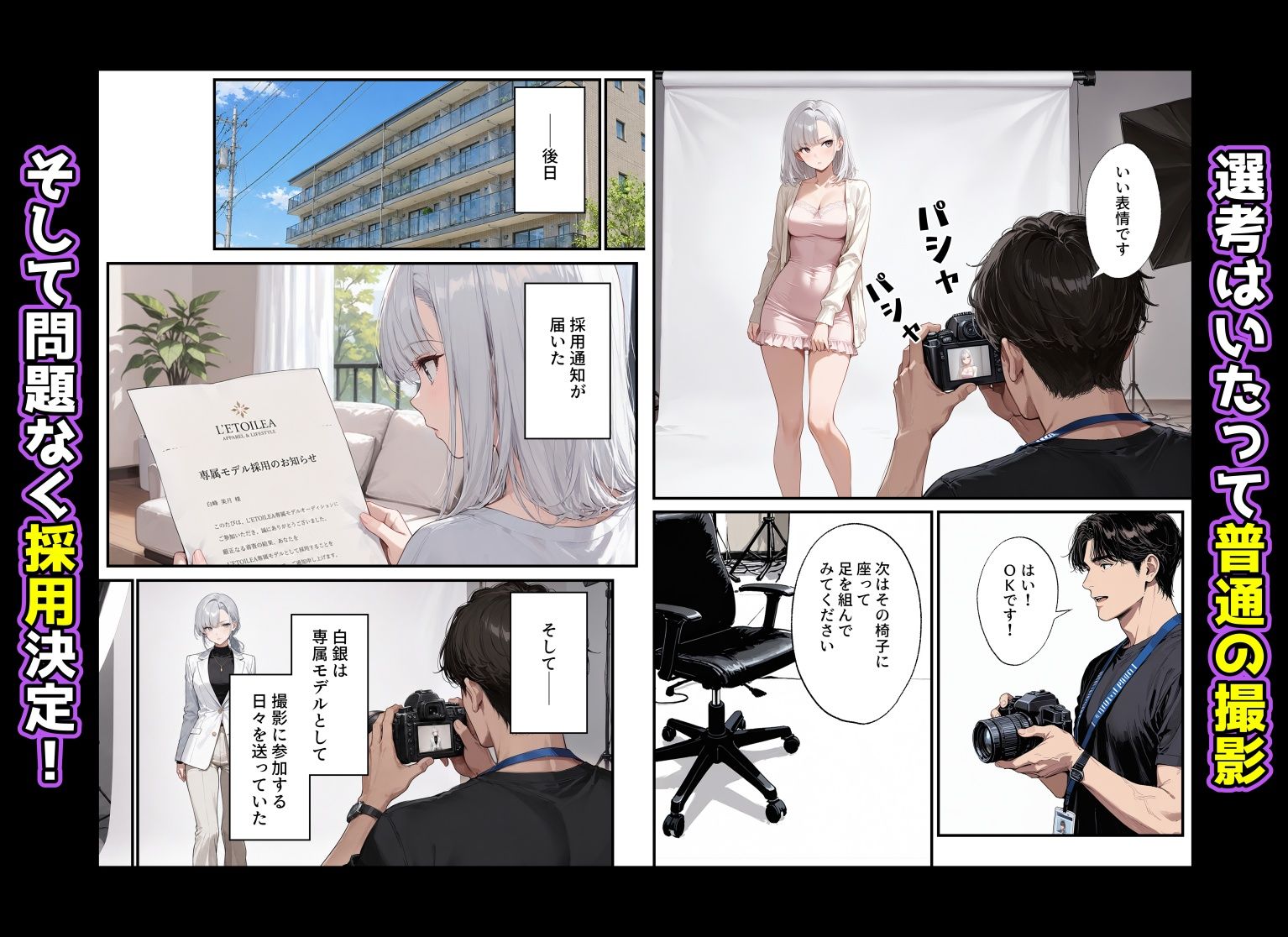 潜入捜査官の私が、アパレルブランドのモデルになった結果、中出しされた話。 立ち読み 7 / 11