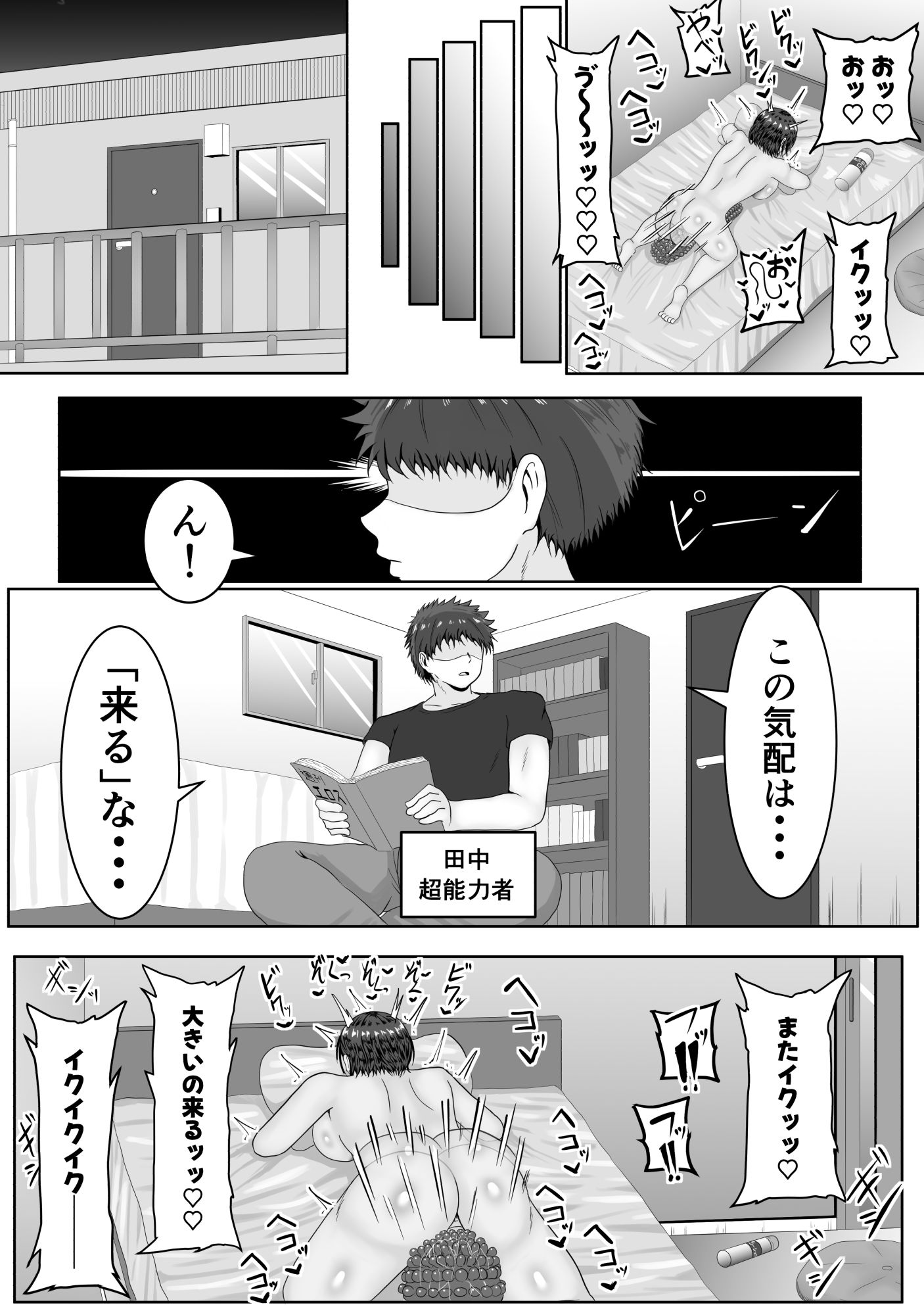 ガチオナテレポート〜本気オナニー中の女性の元にワープする能力〜のサンプル画像 6