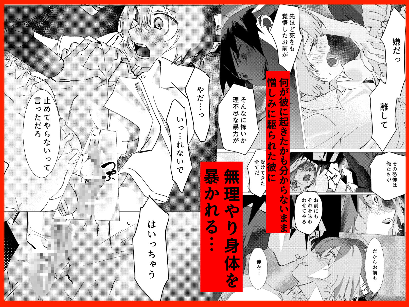 その憎しみの終わりまで、どうぞ 立ち読み 4 / 8