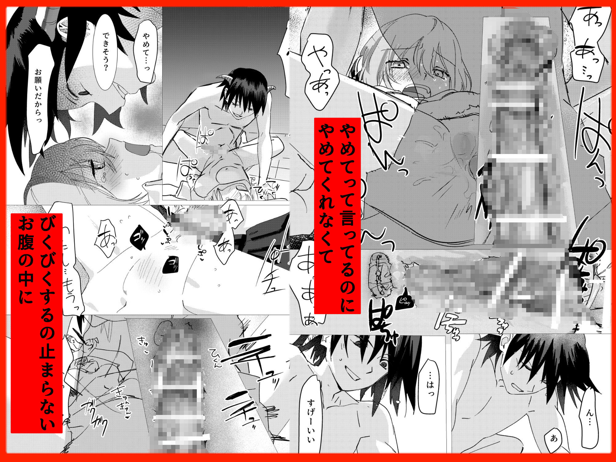 その憎しみの終わりまで、どうぞ 立ち読み 6 / 8