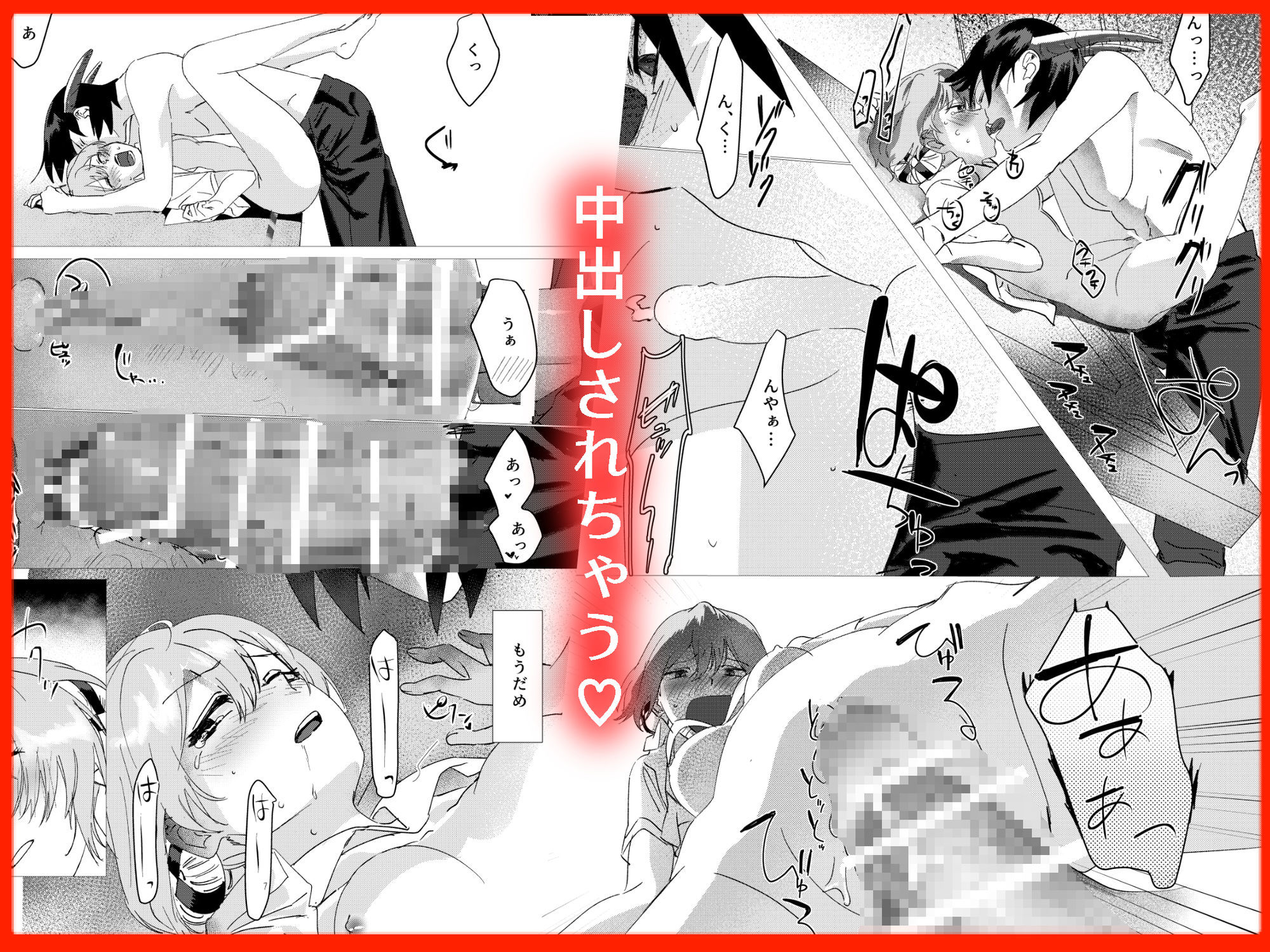 その憎しみの終わりまで、どうぞ 立ち読み 7 / 8