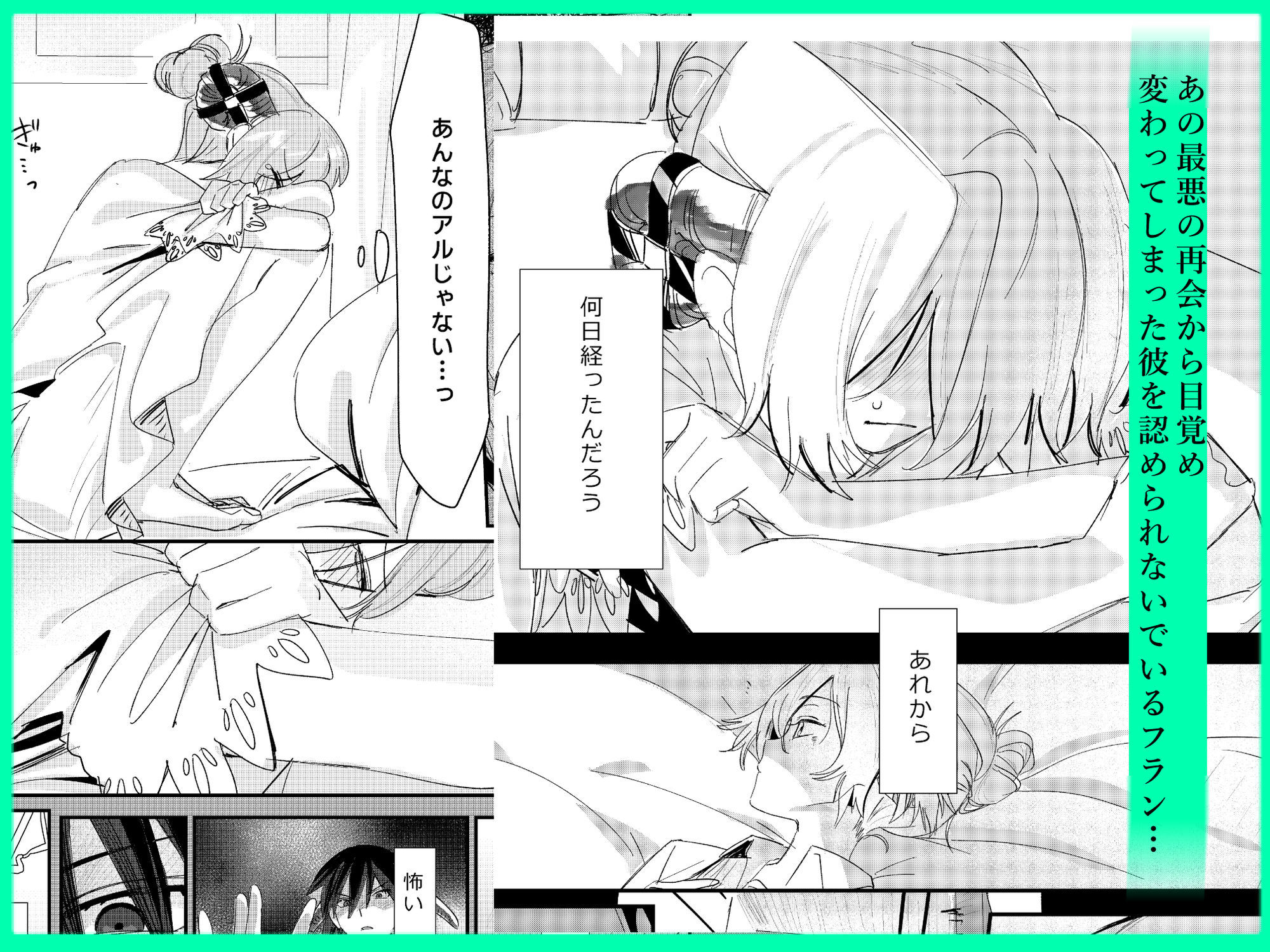 その憎しみの終わりまで、どうぞ第二話 立ち読み 2 / 6
