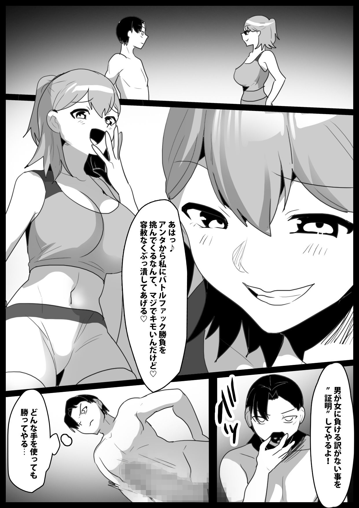 Girls Beat！ ぷらす vsルカ 画像1