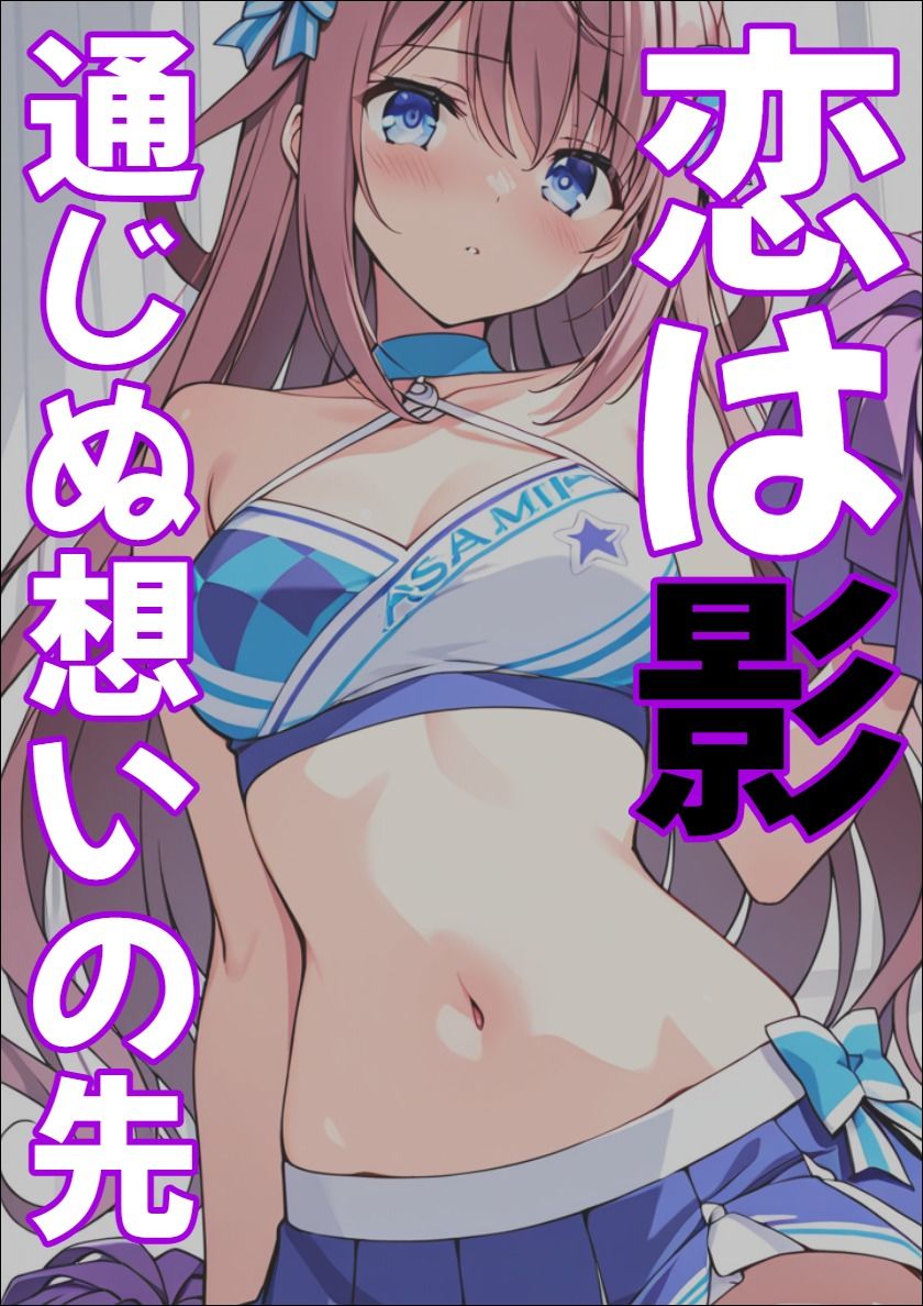 【D.S. -Dal S◯gno-】恋は影、通じぬ想いの先のサンプル画像 1