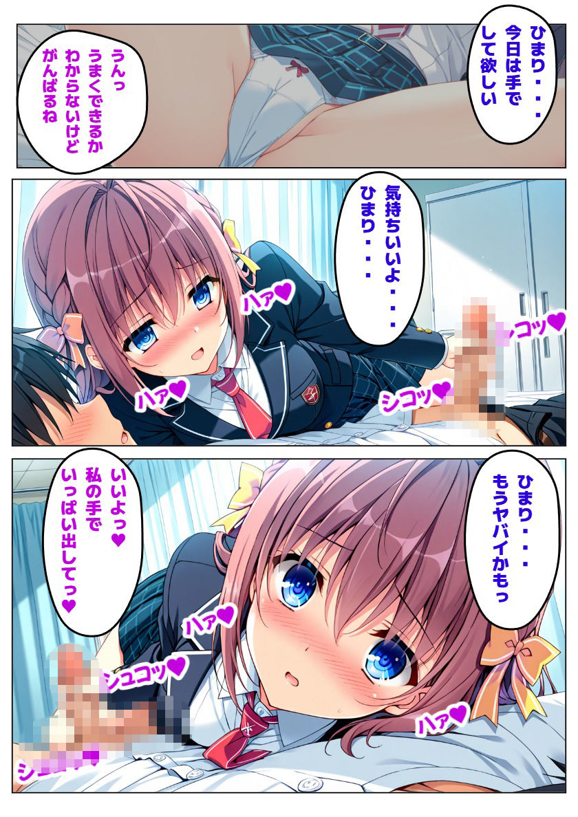 【D.S. -Dal S◯gno-】恋は影、通じぬ想いの先のサンプル画像 4
