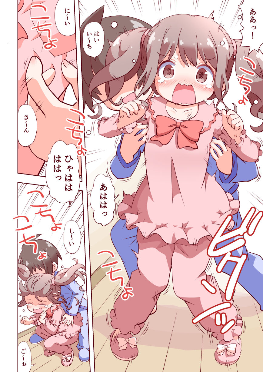 お兄ちゃんとおるすばんのサンプル画像 3