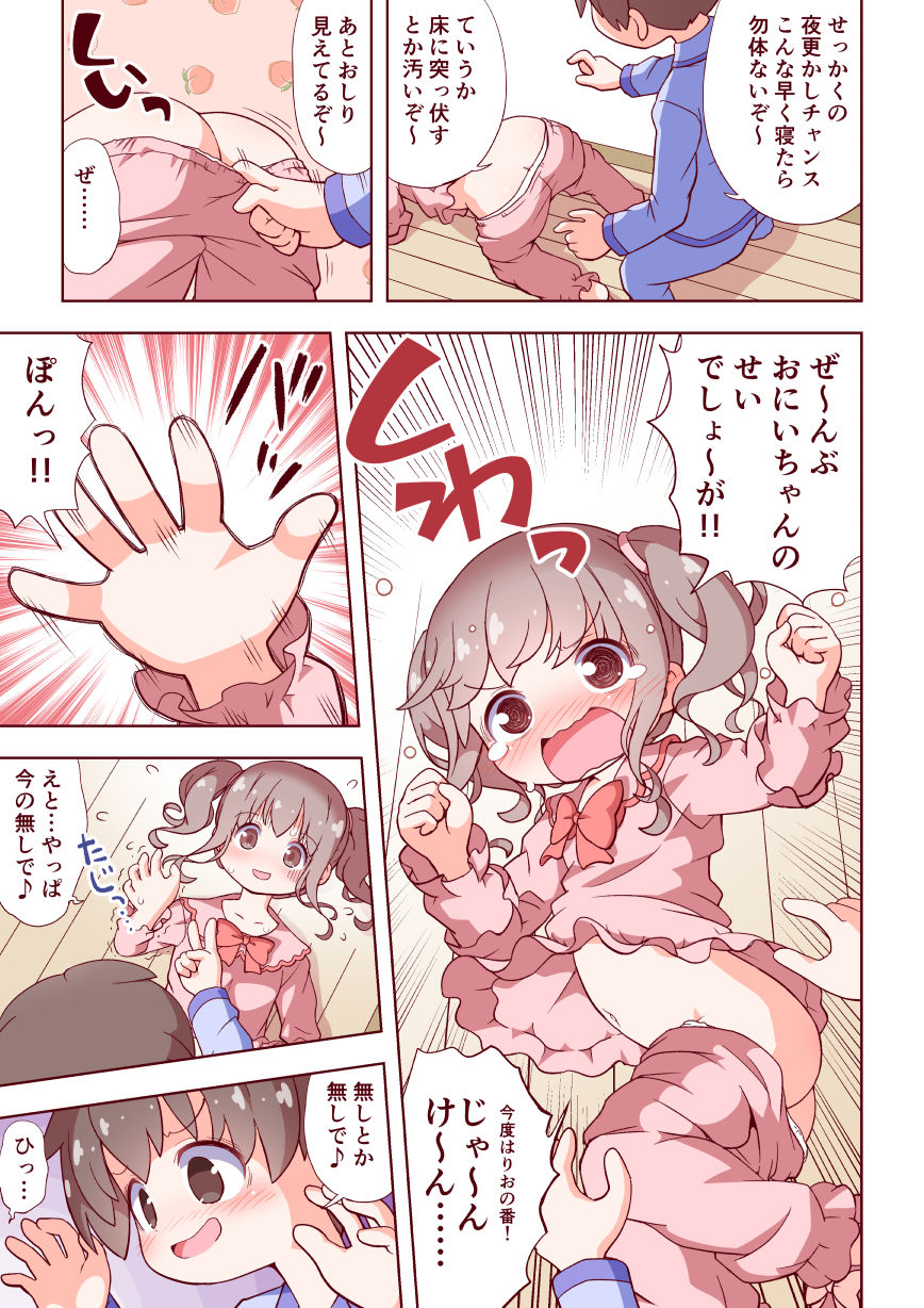 お兄ちゃんとおるすばんのサンプル画像 6