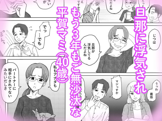 職場のレス妻パートさんを死ぬほど抱いた話 立ち読み 2 / 10