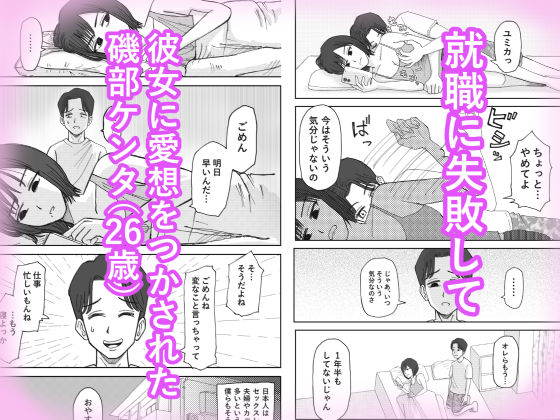 職場のレス妻パートさんを死ぬほど抱いた話 立ち読み 3 / 10