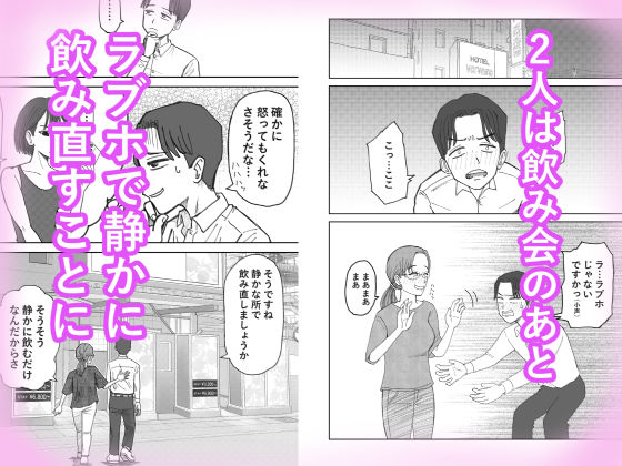 職場のレス妻パートさんを死ぬほど抱いた話 立ち読み 4 / 10