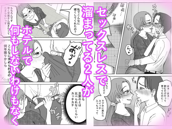 職場のレス妻パートさんを死ぬほど抱いた話 立ち読み 5 / 10