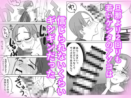 職場のレス妻パートさんを死ぬほど抱いた話 立ち読み 6 / 10