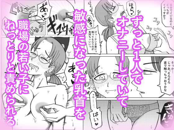 職場のレス妻パートさんを死ぬほど抱いた話 立ち読み 7 / 10