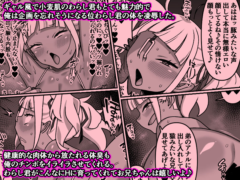 我が家の座敷わらしは男の娘 立ち読み 7 / 10