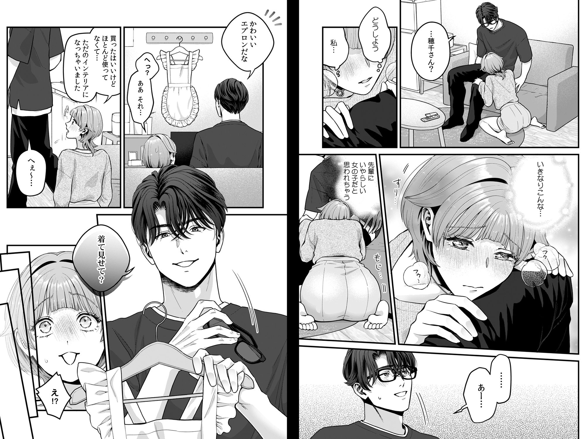 推し上司に躾（しつけ）られてます！？〜いつも優しい司堂先輩のドSスイッチ押しちゃいました〜 3 立ち読み 4 / 10
