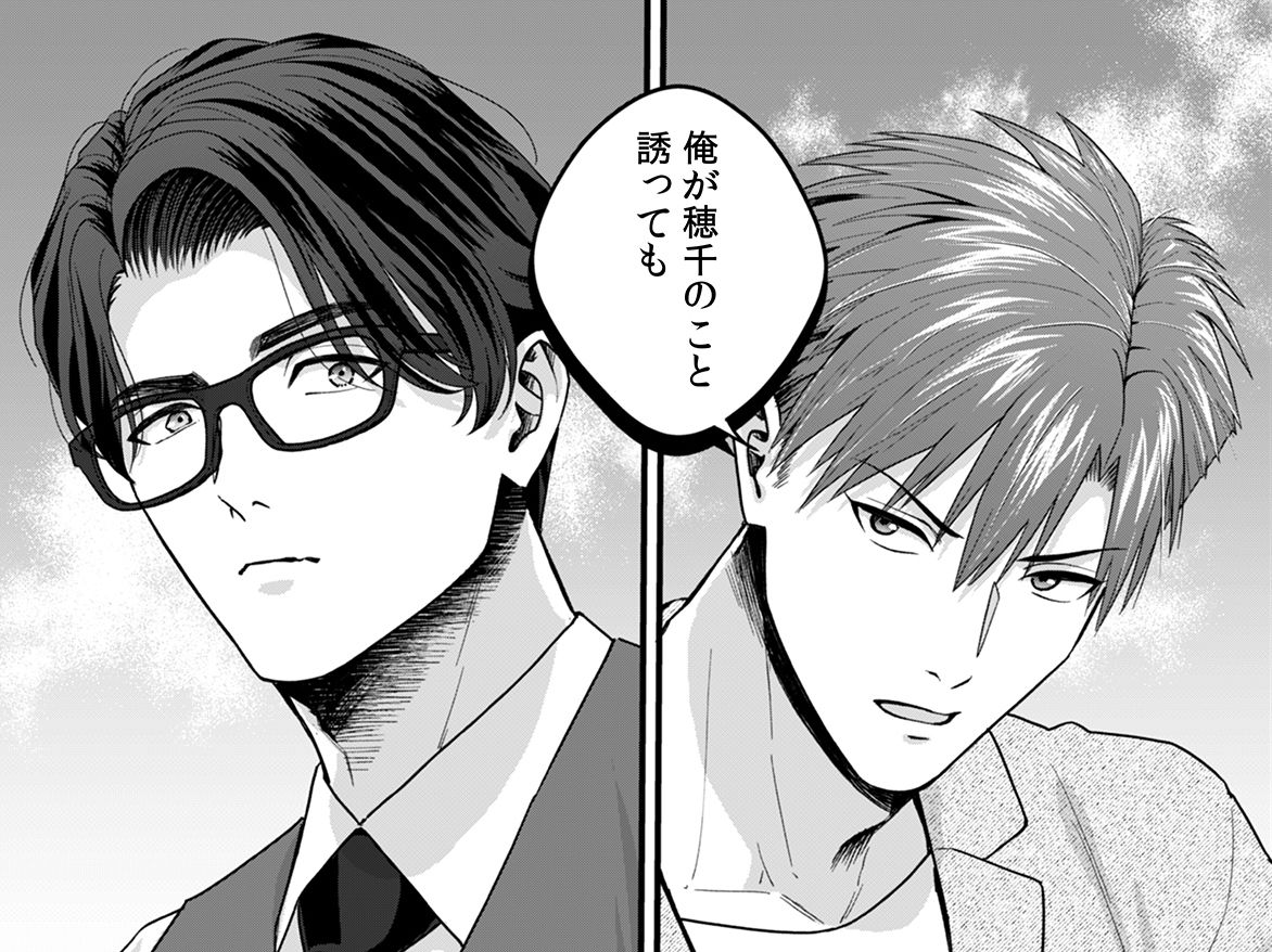 推し上司に躾（しつけ）られてます！？〜いつも優しい司堂先輩のドSスイッチ押しちゃいました〜 3 立ち読み 9 / 10