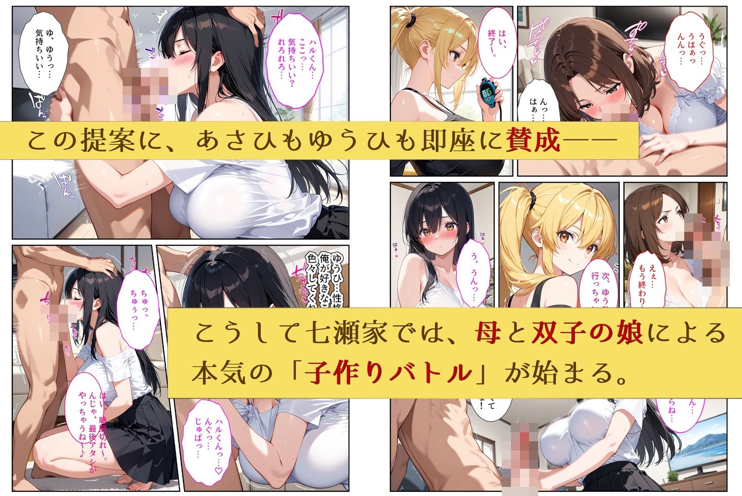 養子になったら爆乳義母と双子義妹に誘惑されて中出しセックスしています！〜孕ませバトル編〜のサンプル画像 6