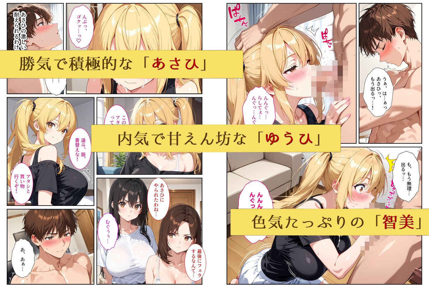 養子になったら爆乳義母と双子義妹に誘惑されて中出しセックスしています！〜孕ませバトル編〜の画像7