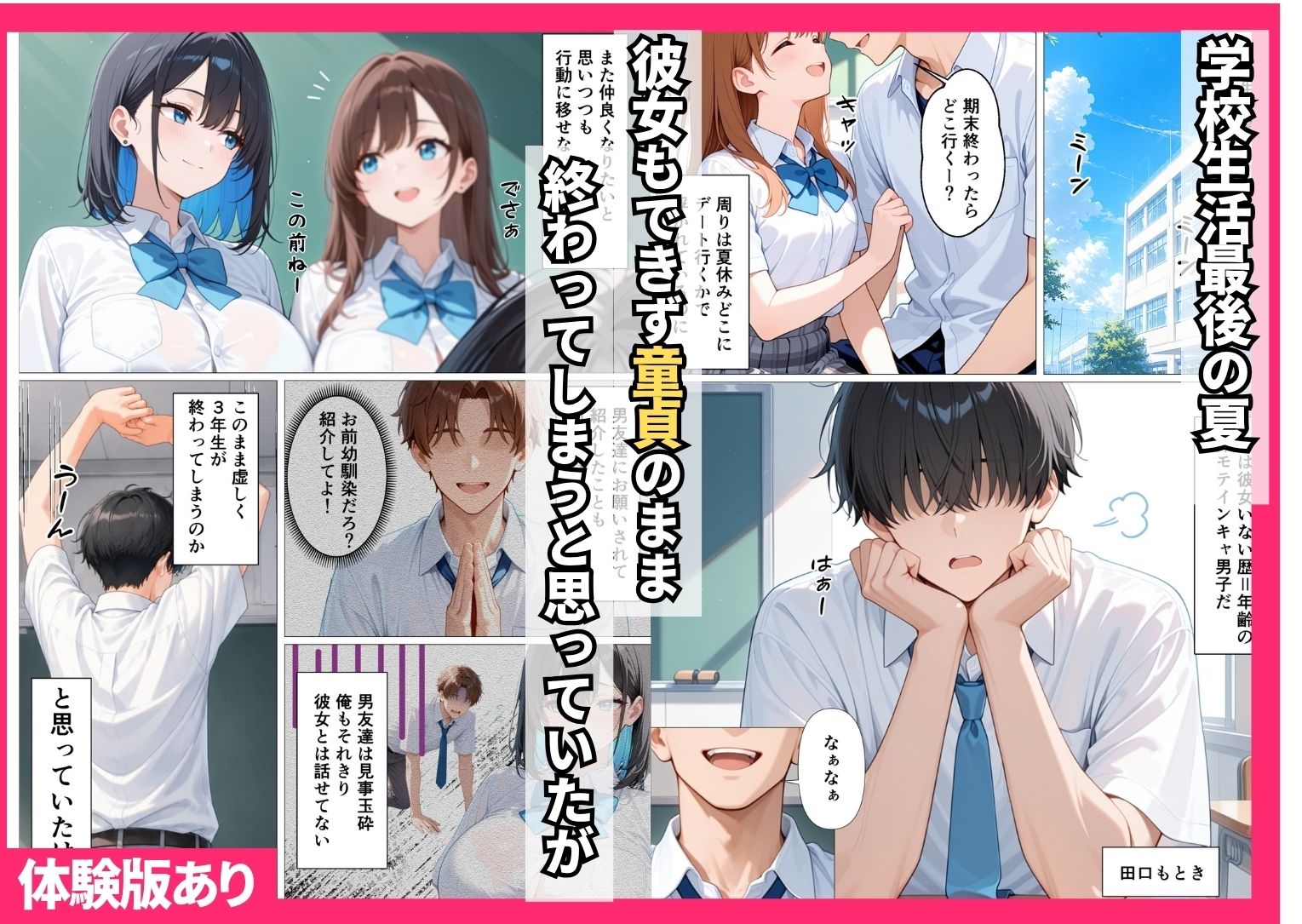彼女がいるのに！？幼馴染クールギャルとセックスしないと出られない部屋で何度も本気セックスした話のサンプル画像 1