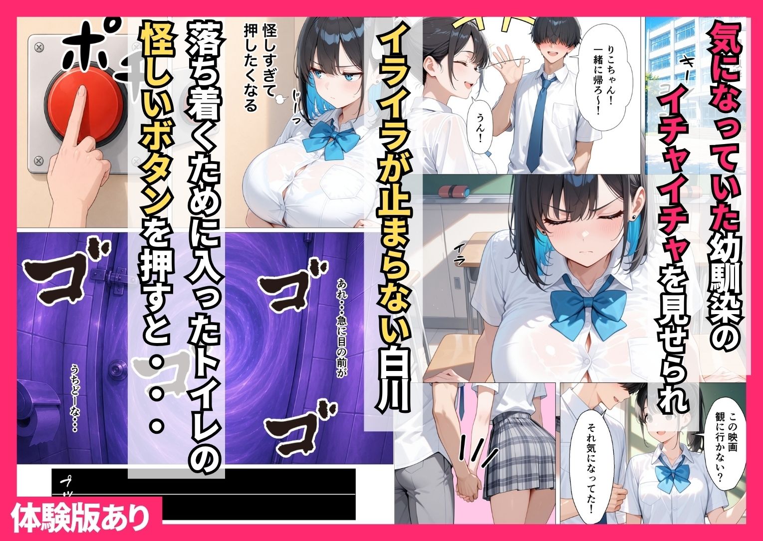 彼女がいるのに！？幼馴染クールギャルとセックスしないと出られない部屋で何度も本気セックスした話のサンプル画像 3