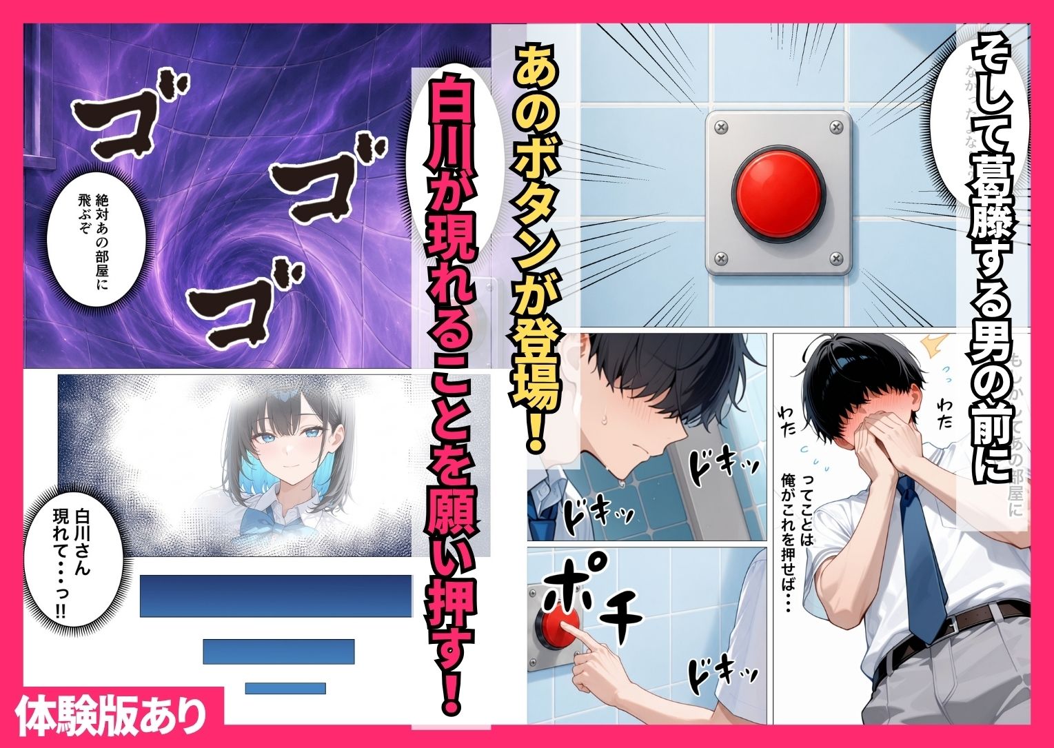 彼女がいるのに！？幼馴染クールギャルとセックスしないと出られない部屋で何度も本気セックスした話 立ち読み 10 / 11