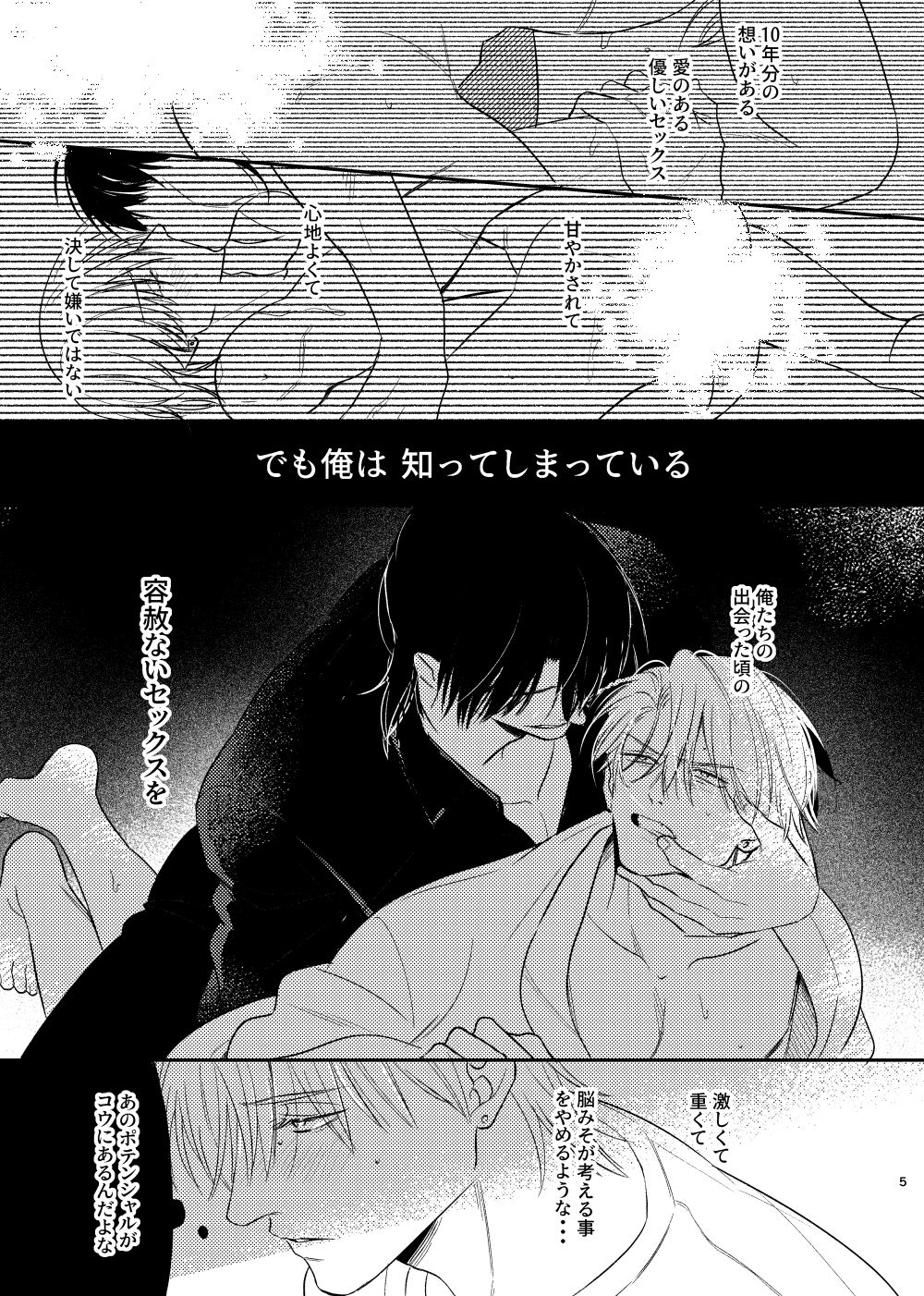 プッシュプルゲーム【商業番外編】 立ち読み 6 / 11