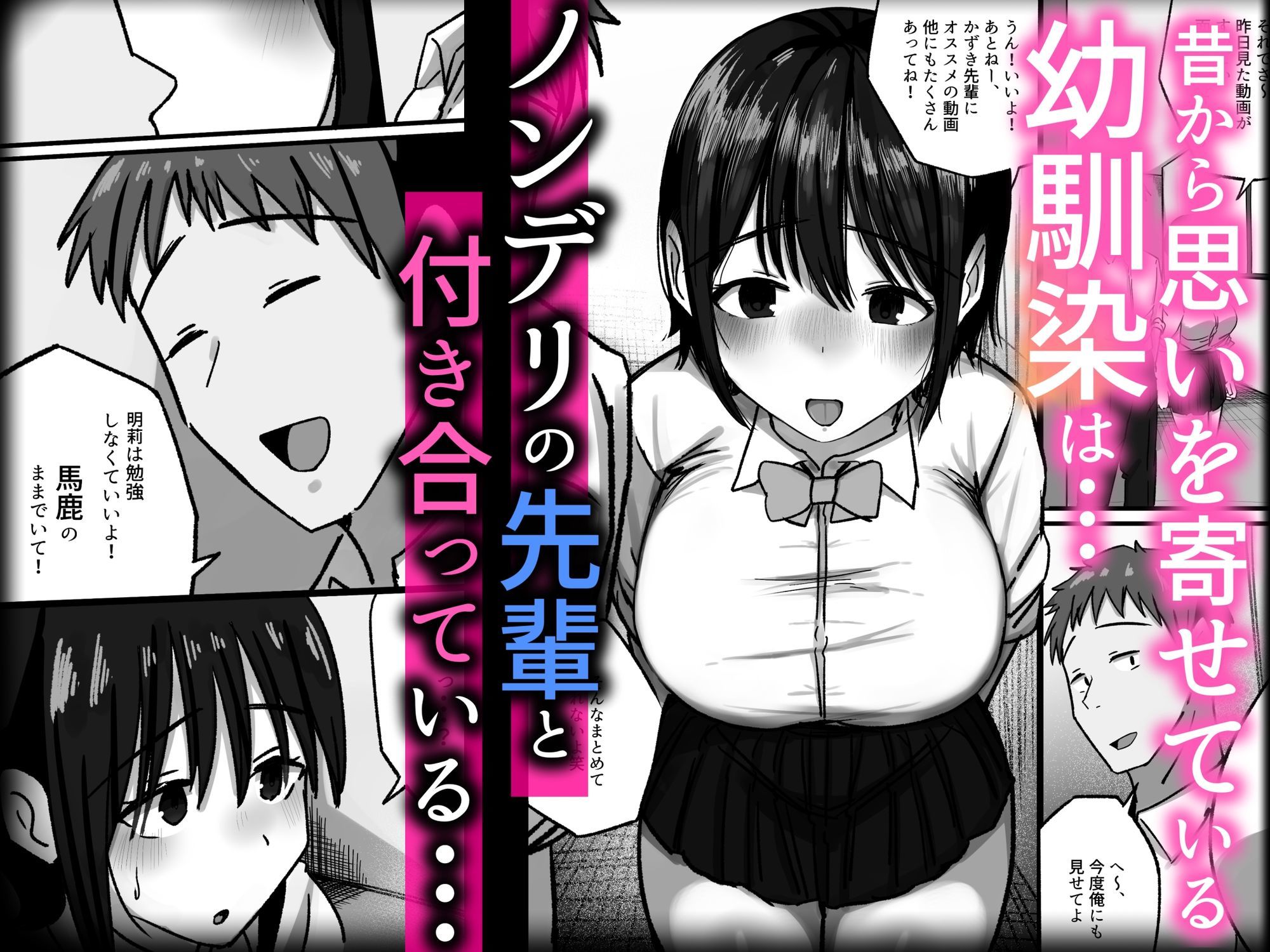 傷心中の幼馴染は俺のフリーま○こで中出しし放題のサンプル画像 2