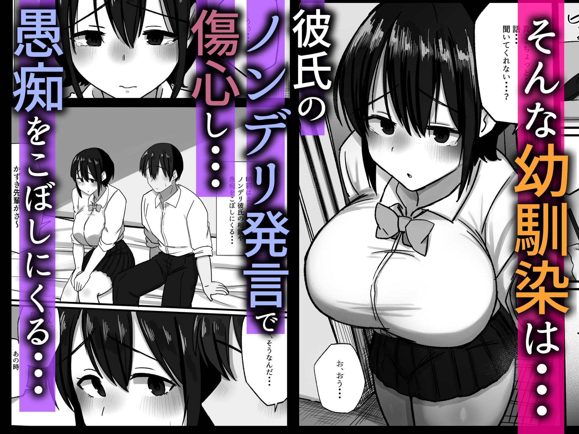 傷心中の幼馴染は俺のフリーま○こで中出しし放題のサンプル画像 3