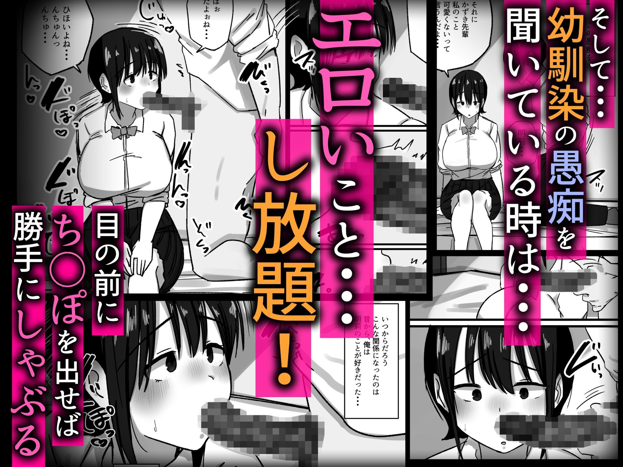 傷心中の幼馴染は俺のフリーま○こで中出しし放題のサンプル画像 4
