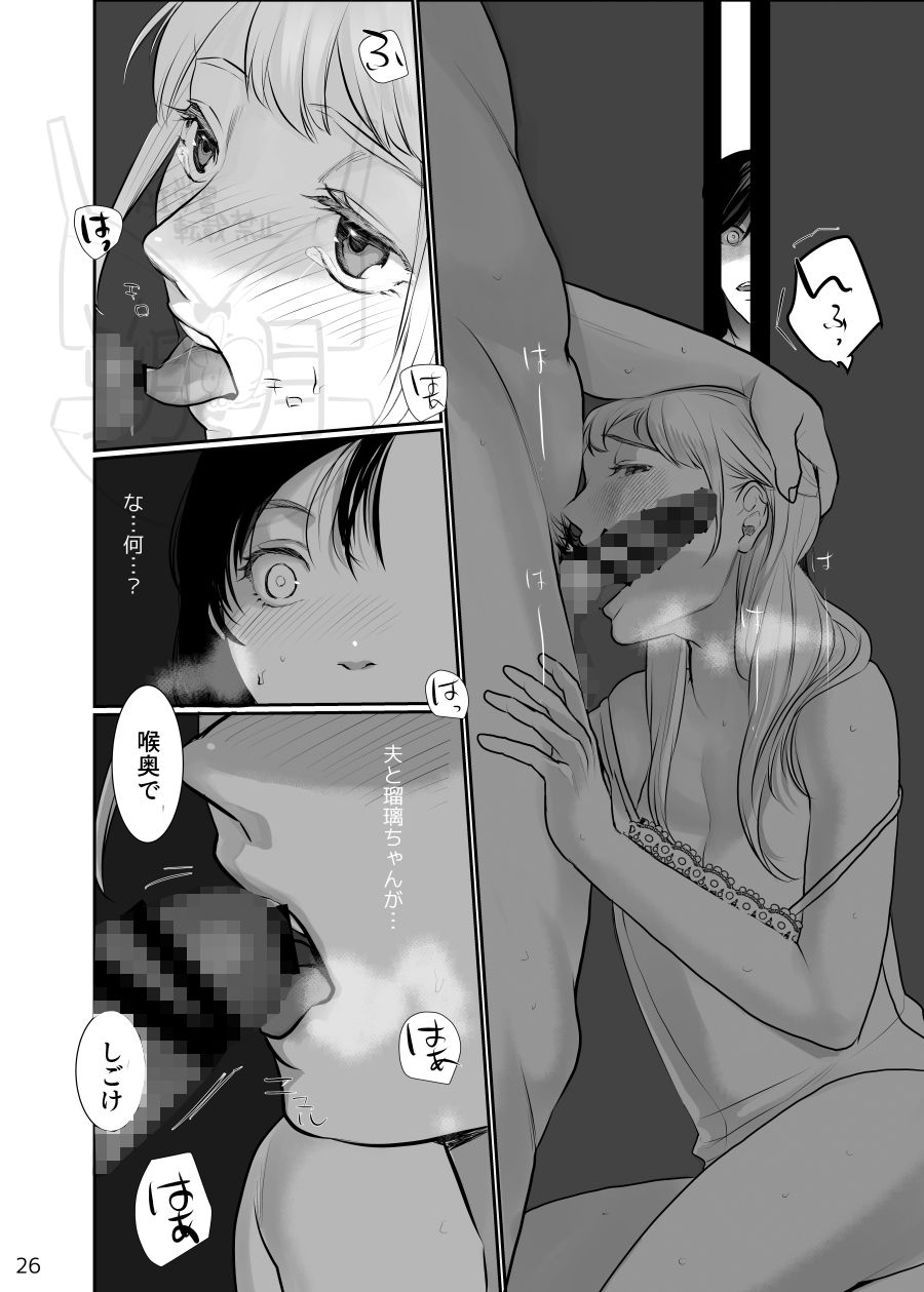 わたしのかわいいお嬢さん【完全版】 (dcomic jp-006)