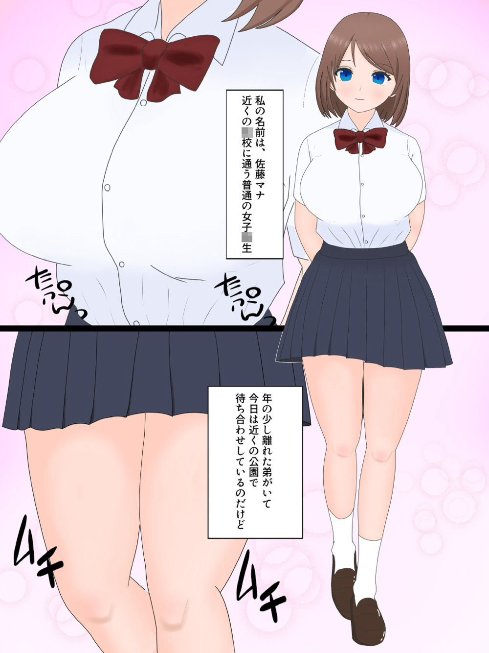 弟を人質にとられた姉の末路のサンプル画像 2