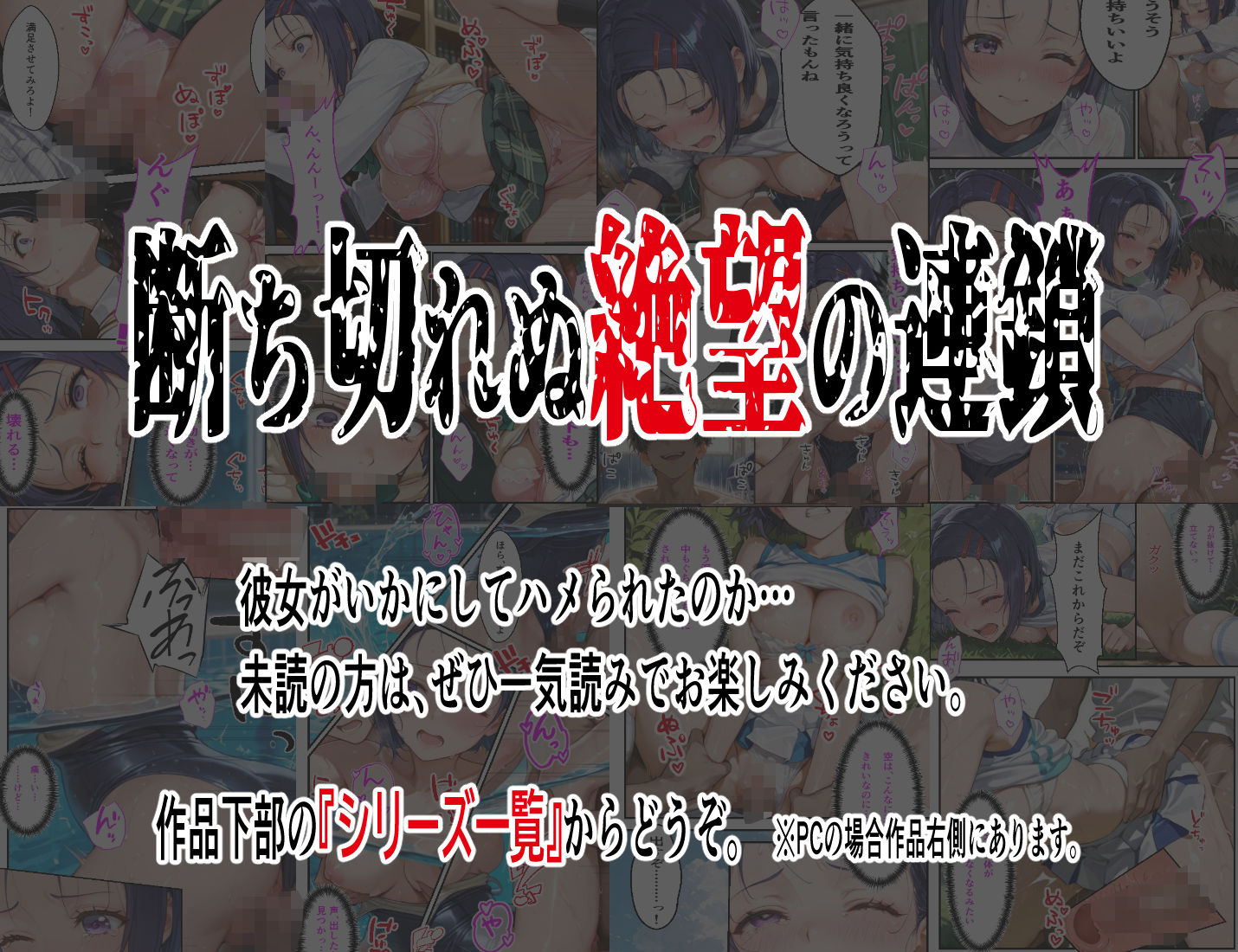 【巨漢教師の肉棒注射】西連○春菜保健室で汚される断ち切れぬ絶望の連鎖5 後編の画像9