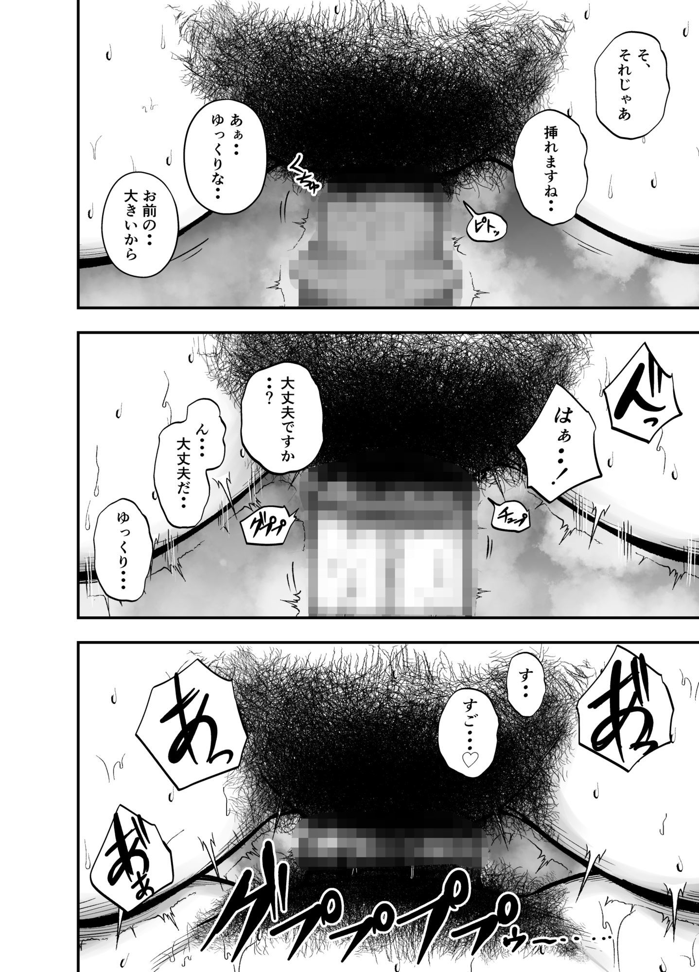 やっぱ行き遅れたおばさん上司だよな！ 立ち読み 10 / 11