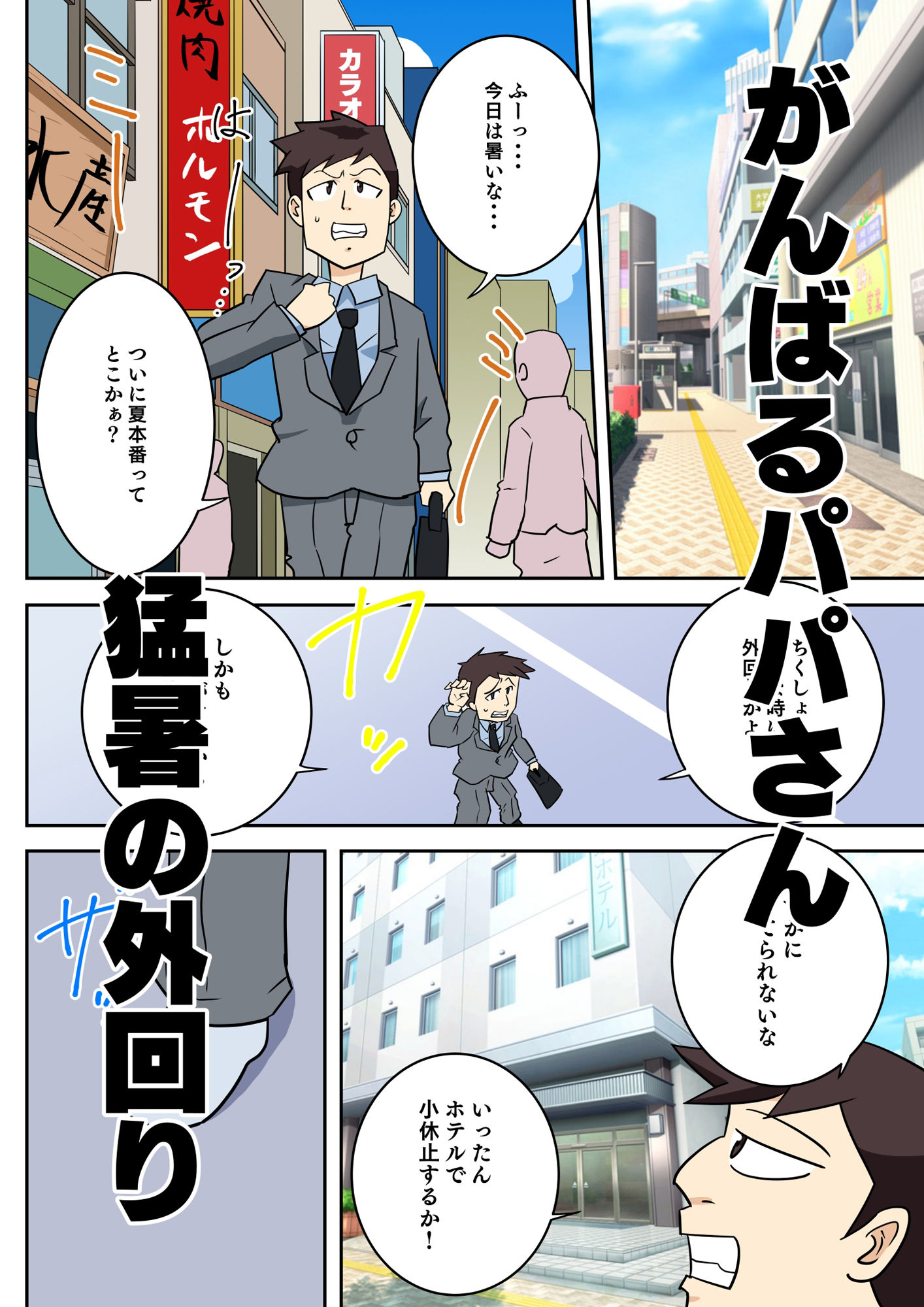 寝取られ人妻マリコさん「第二話」旦那がいるのに隣りの部屋で・・・のサンプル画像 1