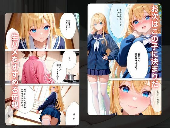 中出し依存症〜全女性と無許可でえっちできる世界〜のサンプル画像 6