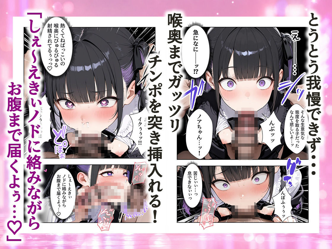人生に疲れたサラリーマン立ちんぼギャルを買うのサンプル画像 6