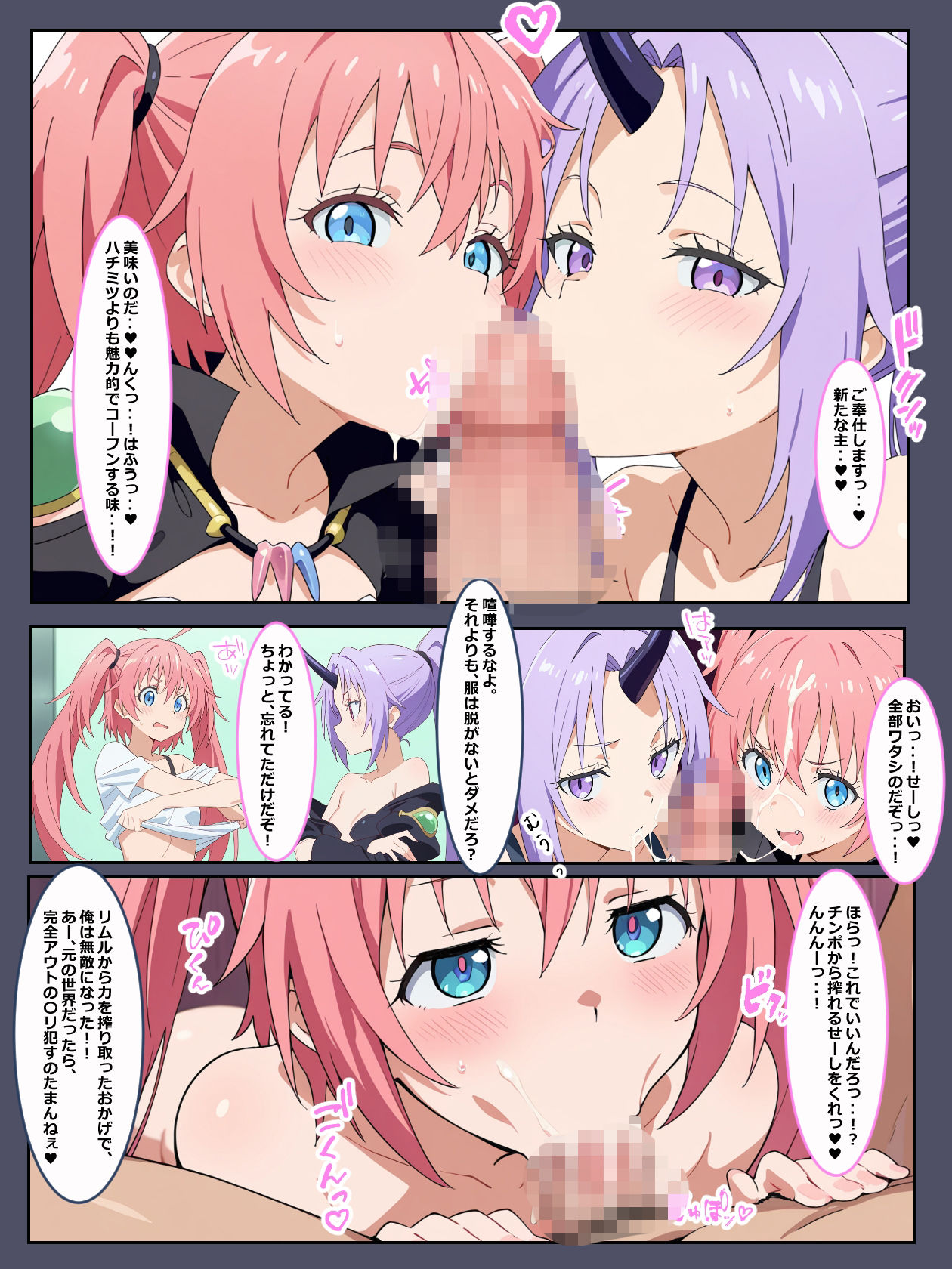 転生したら催●術師だったので、スライムからハーレムを奪いました。のサンプル画像 5