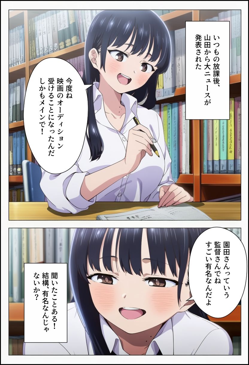 僕の寝取られたヤバイやつのサンプル画像 1