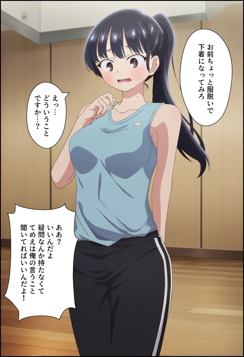 僕の寝取られたヤバイやつのサンプル画像 2