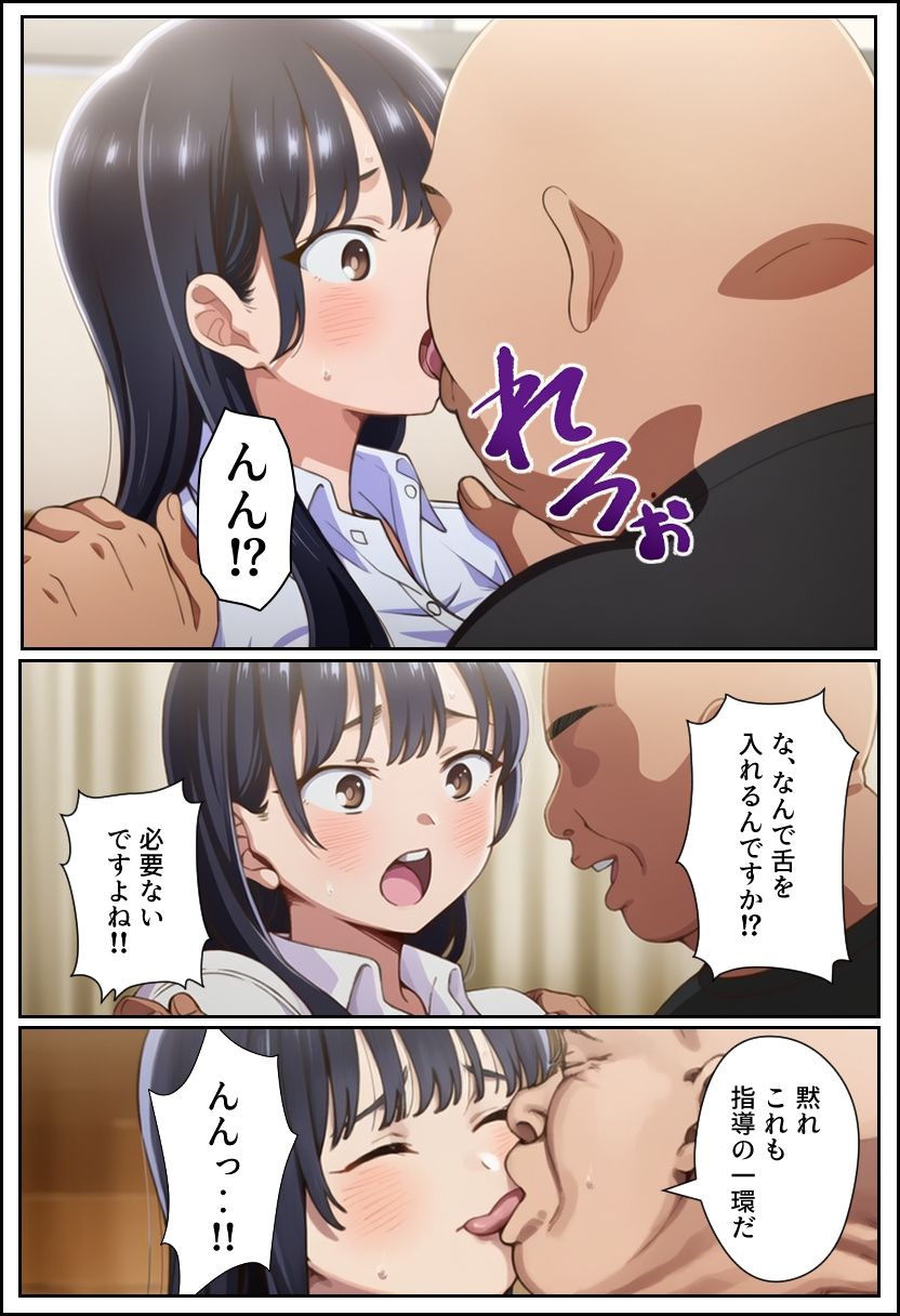 僕の寝取られたヤバイやつのサンプル画像 3