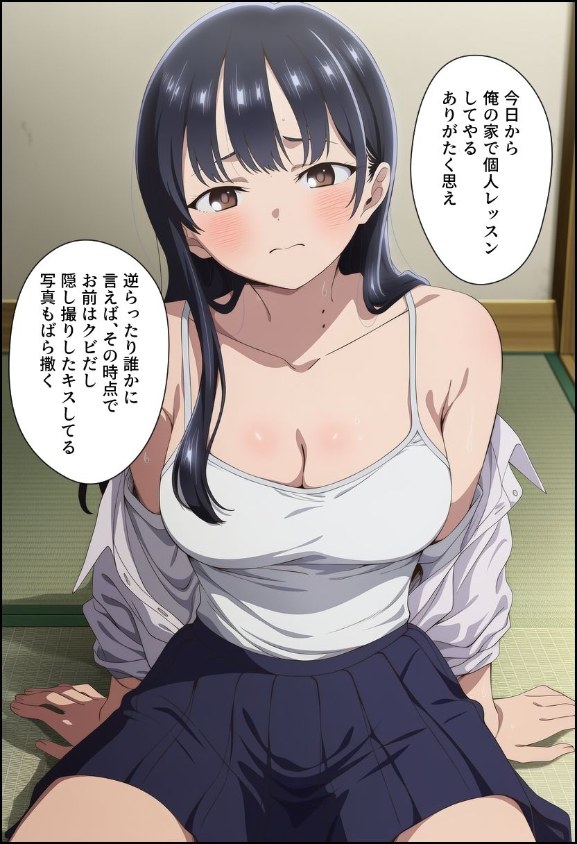 僕の寝取られたヤバイやつのサンプル画像 5