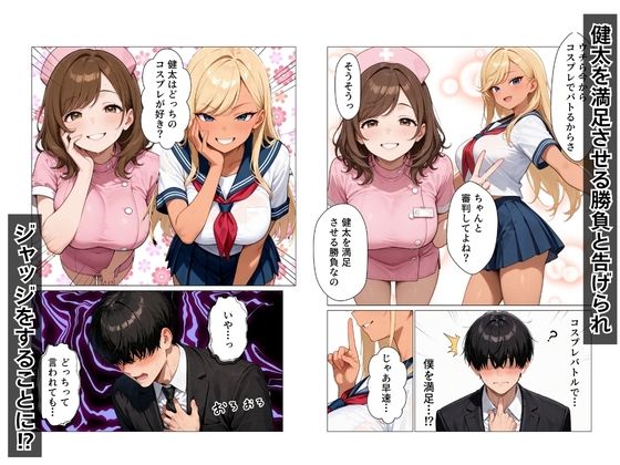 ギャル上司のコスプレ姿で欲望のまま中出しSEXした話のサンプル画像 6