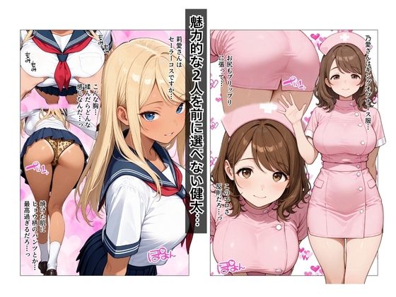 ギャル上司のコスプレ姿で欲望のまま中出しSEXした話 立ち読み 8 / 11