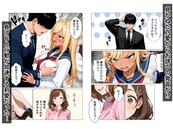 ギャル上司のコスプレ姿で欲望のまま中出しSEXした話 立ち読み 9 / 11