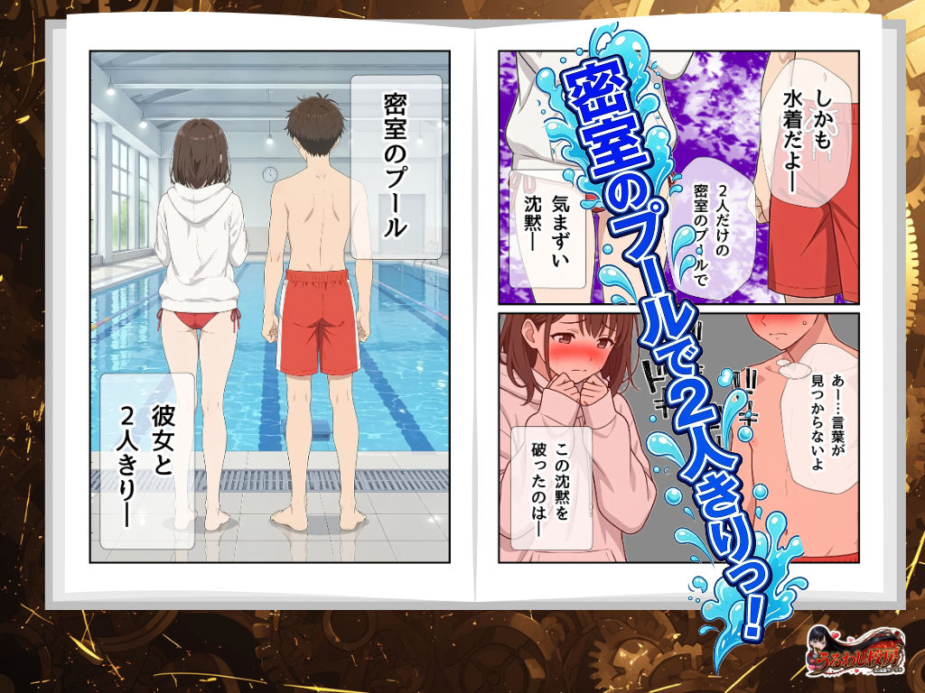 貸切密室プールで、はるるとの水着初体験〜海外に行く彼女と最後の思い出〜のサンプル画像 2