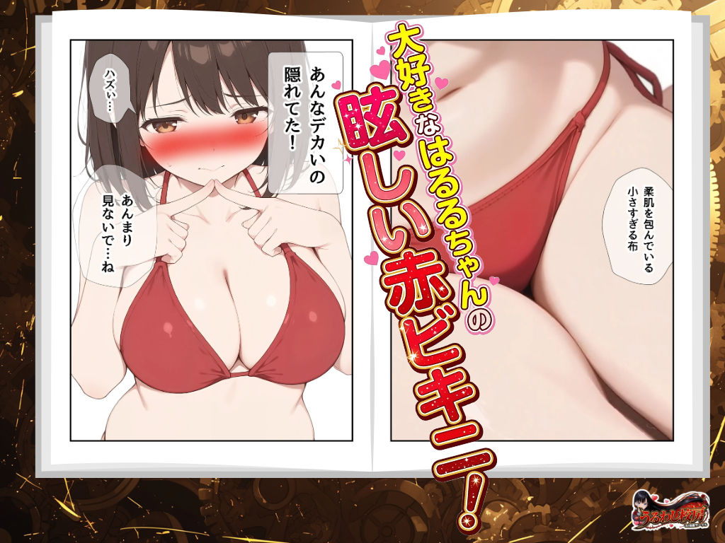 貸切密室プールで、はるるとの水着初体験〜海外に行く彼女と最後の思い出〜のサンプル画像 4