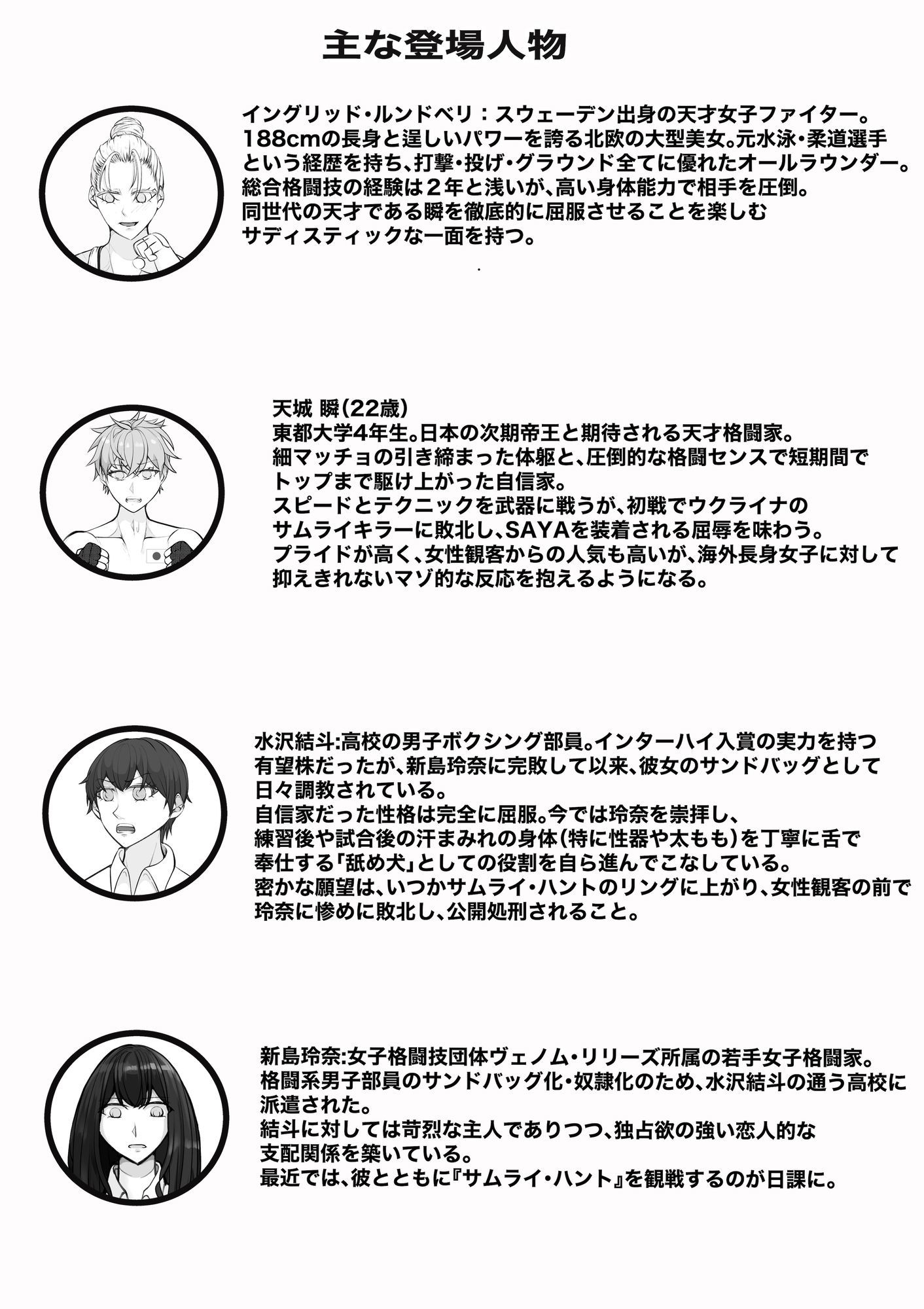 サムライキラー3のサンプル画像 1