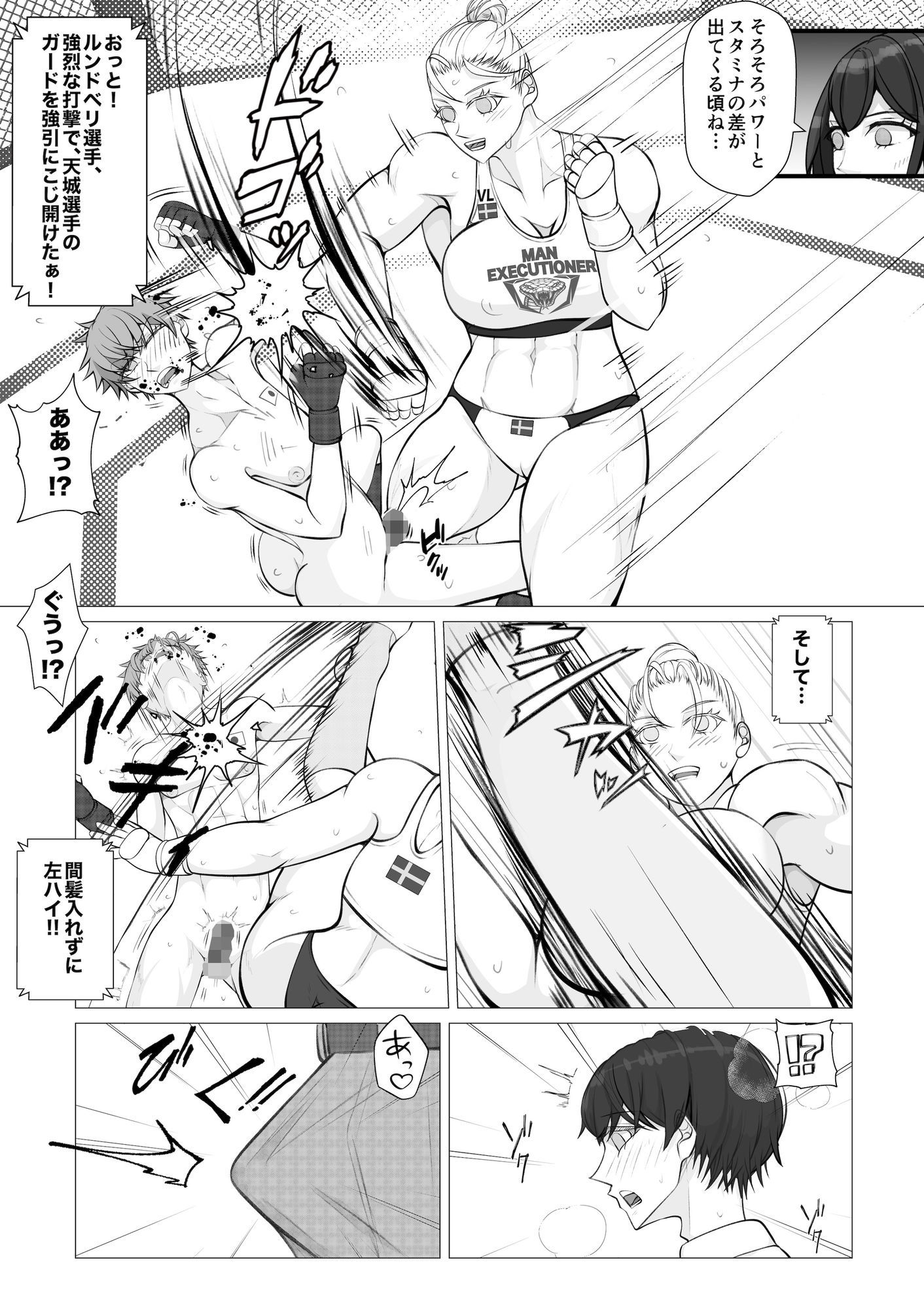 サムライキラー3のサンプル画像 2