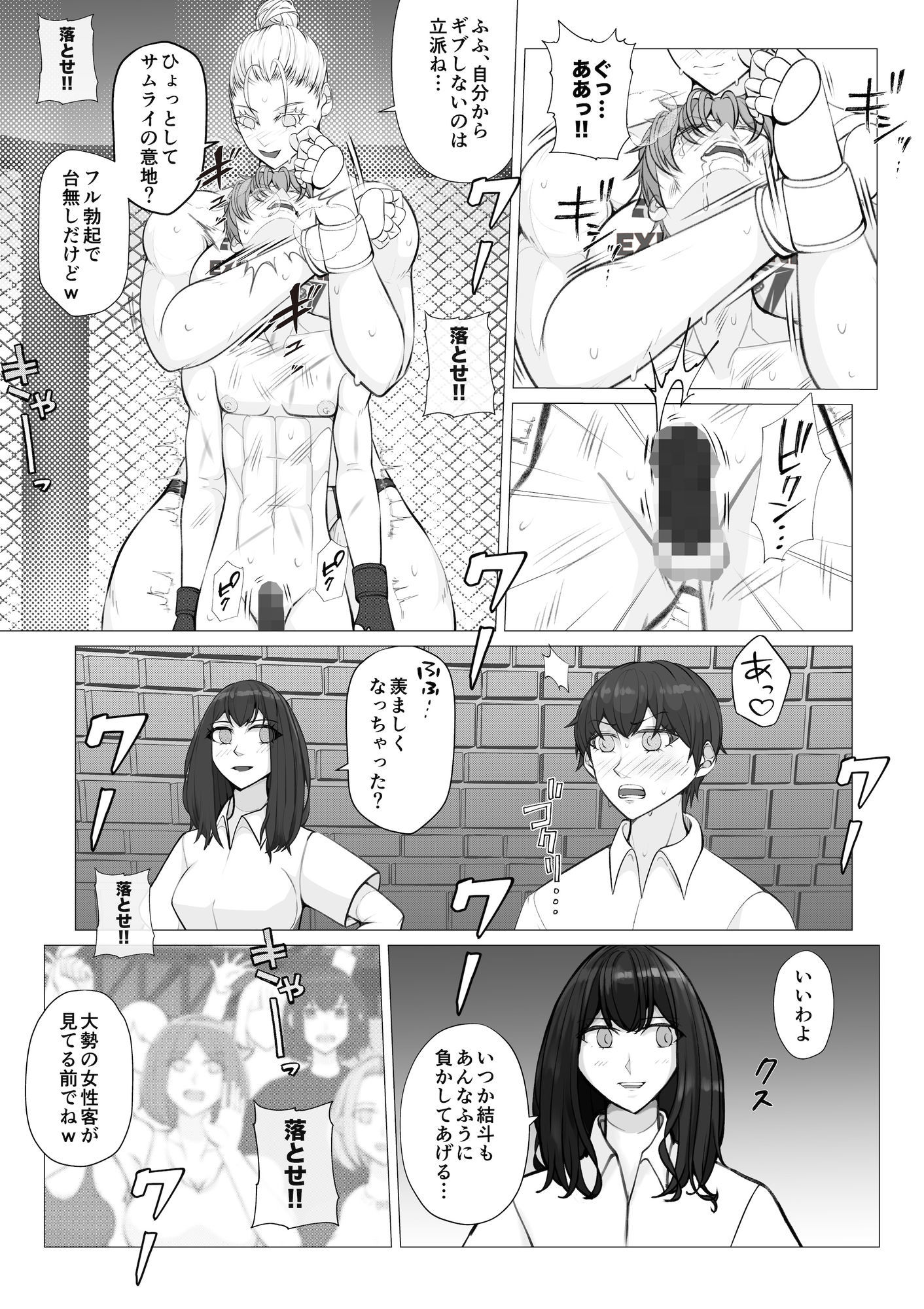 サムライキラー3のサンプル画像 5